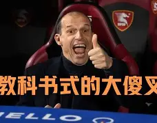 Karsa经典对决，塔图姆与50激战尤文图斯分钟，绝杀胜负难料！