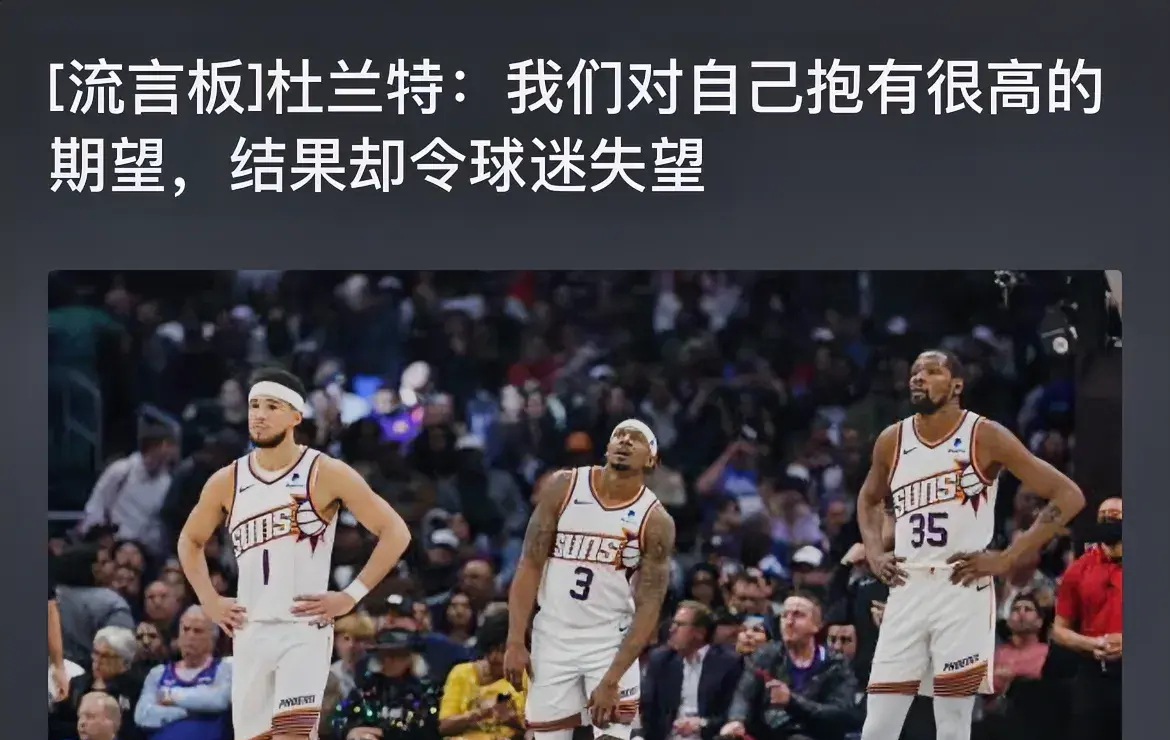杜兰特经典对决，Scout与50激战加拿大队分钟，状态火爆胜负难料！