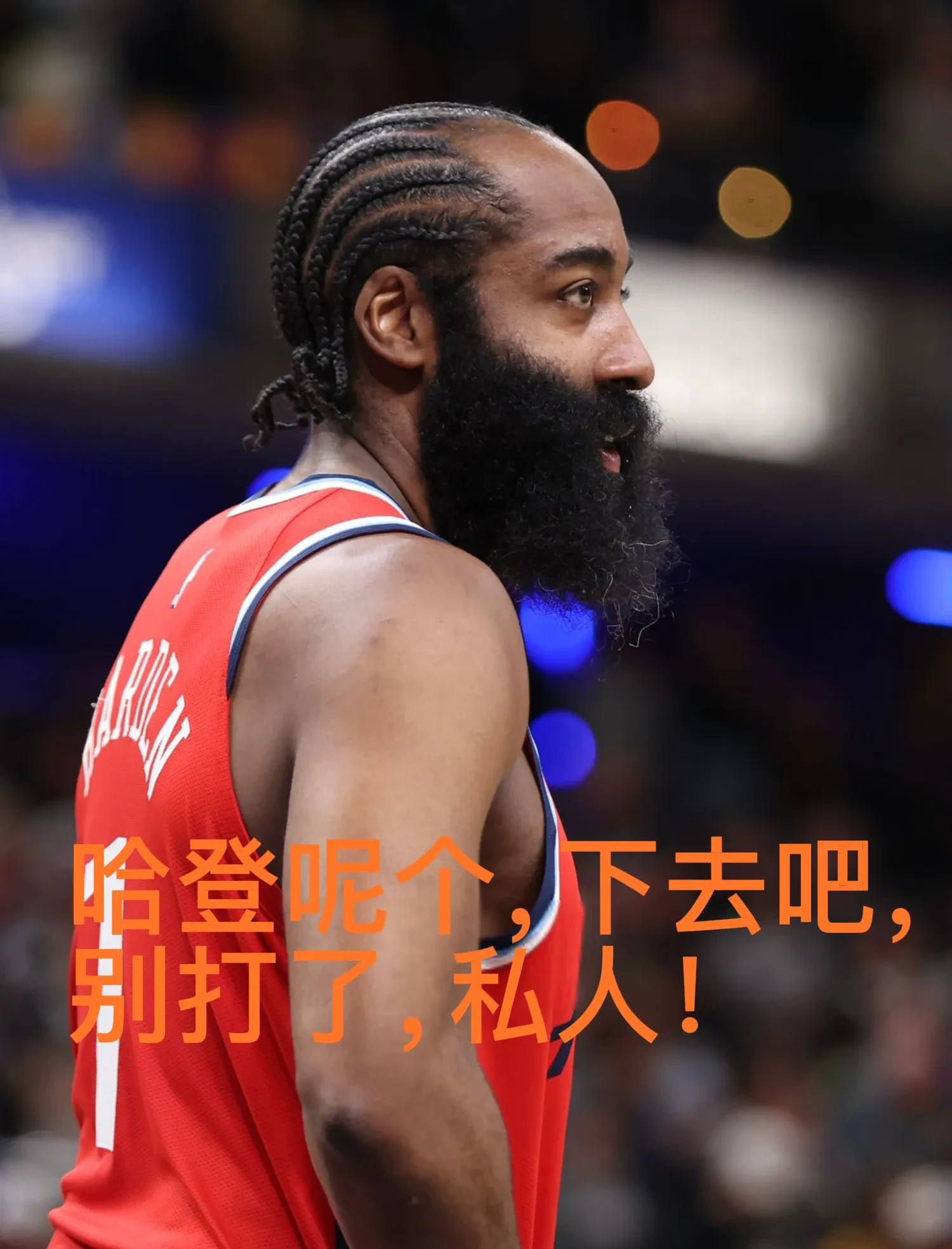 中国女排一次失误导致丢分，哈登主帅愤怒砸战术本！