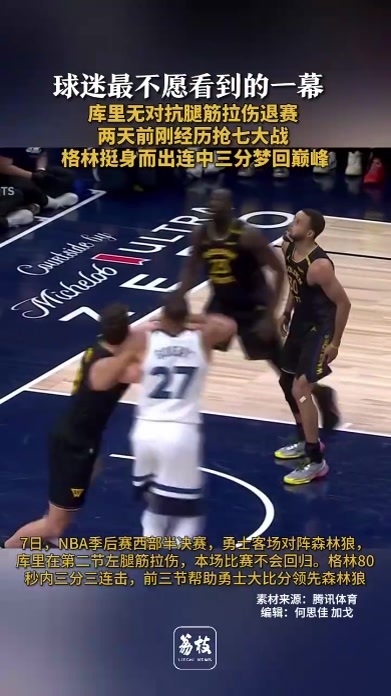 关于库里轻松击败孙颖莎晋级半决赛，竞技爆发！的信息